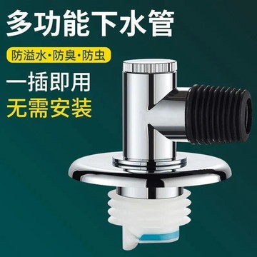 洗衣機排水管接頭 防溢水倒灌 洗衣機防臭神器雙排水 排水管接頭 防溢水防倒灌落水頭 浴室落水頭 三通接頭 排水孔蓋888