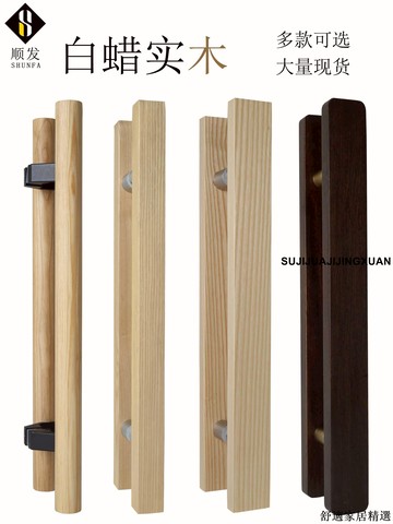 免運 可開發票 門拉手 大門把手 現代簡約高檔玻璃門拉手實木門把手客製原木色商鋪有框推拉門把手