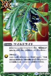 バトルスピリッツ ワイルドライド バトスピダッシュデッキ 神速封印 シングルカード Bs Sd35 013 通販 Lineポイント最大1 0 Get Lineショッピング