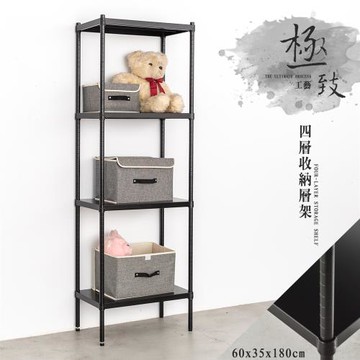 dayneeds 極致工藝 60X35X180公分四層烤黑鐵板收納架