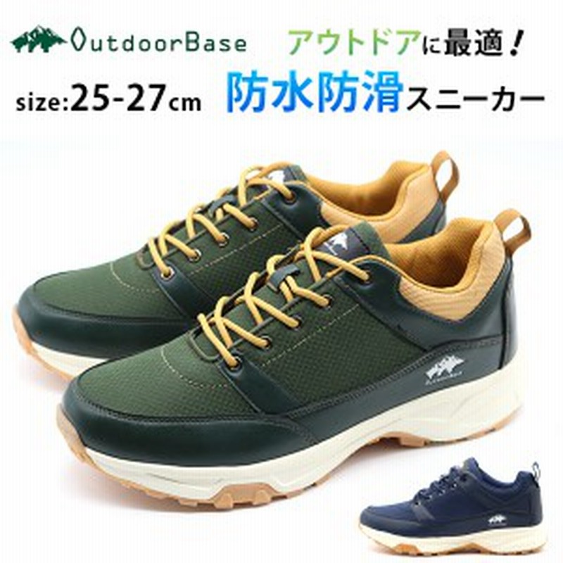 メンズ スニーカー 男性 靴 平日3 5日以内に発送 カジュアル おしゃれ 防水 水が入らない 耐滑 滑らない 通気性 蒸れにくい クッシ 通販 Lineポイント最大5 0 Get Lineショッピング