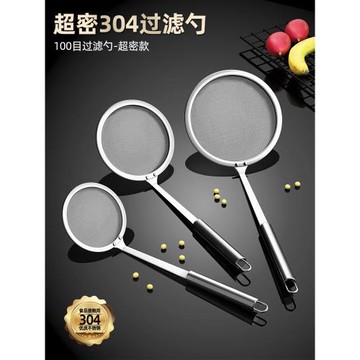 漏勺過濾網篩304不銹鋼100目超細密家用廚房撇隔油勺細網打沫漏網
