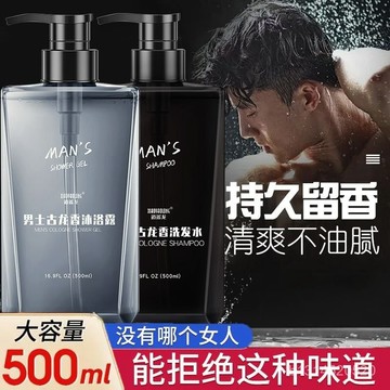 🔥免運🔥臺灣出貨📣古龍香水沐浴露男士專用洗澡沐浴乳滋潤補水止癢持久留香大瓶正品