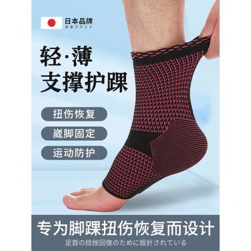 日本護腳踝套護踝防崴腳專業扭傷護具護裸腳踝護套腳腕腕關節保暖