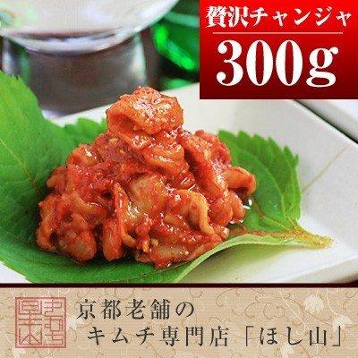 贅沢チャンジャ300g