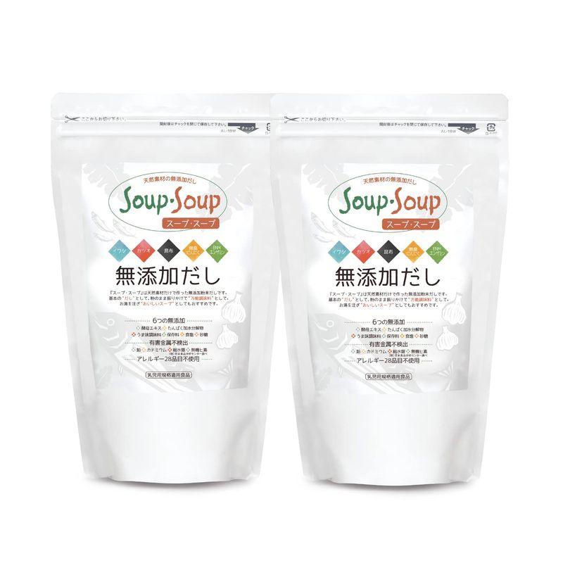 天然素材の 無添加 だし スープ・スープ 600g x お徳用袋 アレルギー28品目不使用 Soup・Soup…