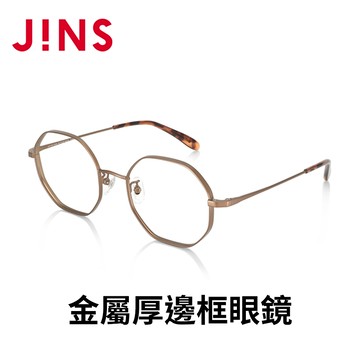 JINS 金屬厚邊框眼鏡(UMF-23A-152)銅色