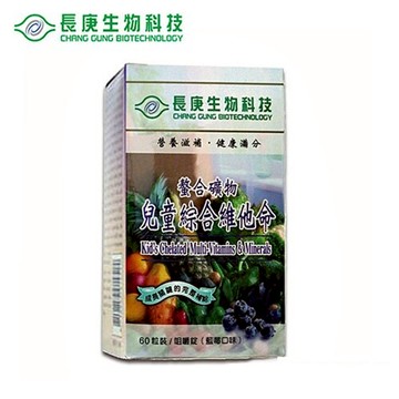 長庚生技 螯合礦物_兒童綜合維他命(60粒/瓶)