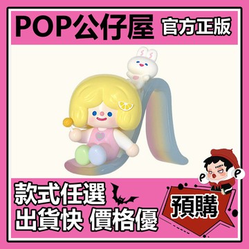 POP【全新🔥正版】RiCO 甜蜜商店 系列 盲盒 盲抽 隱藏款 彩虹滑梯 尋找獨角獸 盒玩 公仔 禮物 手辦 中盒