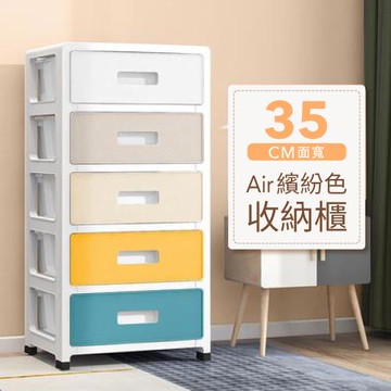好氣氛家居  35面寬繽紛跳色五層附輪收納櫃/置物收納箱/收納櫃(置物櫃 收納架 層架)