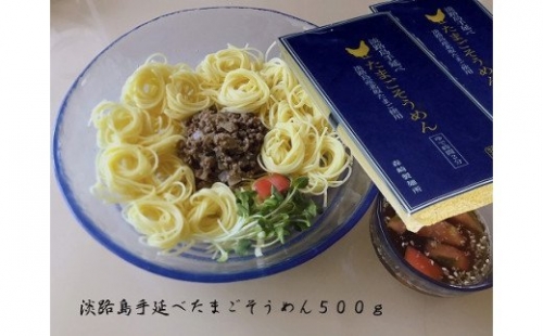 淡路島手延べたまごそうめん５束×２袋（500ｇ）