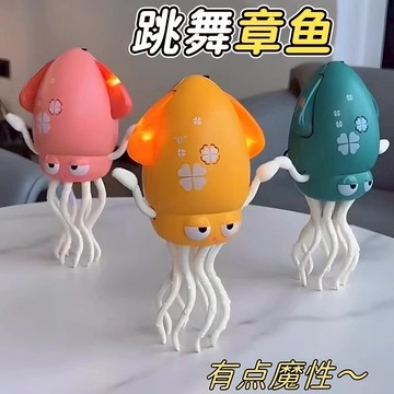 免運 臺現💕【正品台灣出貨+破損保賠】跳舞魷魚玩具 兒童電動感應烏賊 自動避障 八爪魚解壓神器 兒童禮物