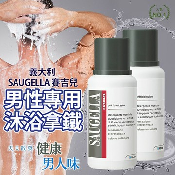 SAUGELLA賽吉兒 男性專用沐浴拿鐵 200ML X 3瓶