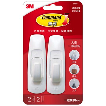 3M 無痕大型一般掛鉤 2入