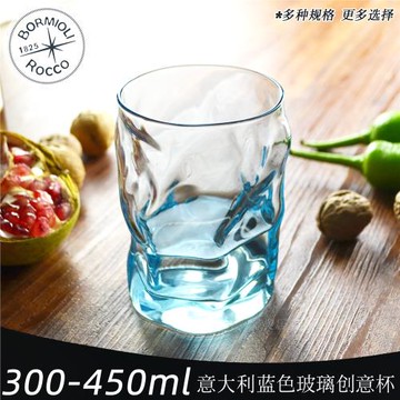 意大利Bormioli進口玻璃水杯彩色玻璃杯子冷飲藍色茶杯飲料杯具