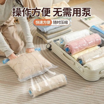 🏷️超值優惠🏷️免抽氣加厚  壓縮袋  衣服大號 真空袋 旅行出差旅遊宿舍家用手卷 收納 袋