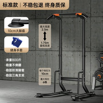 引體向上 室內單槓 門上單槓 超凱家用室內單杠引體向上器雙杠架單桿單扛落地吊杠家庭健身器材『xy14875』