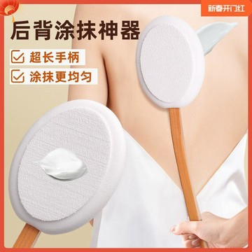 桃園出貨✨後背塗身體乳神器磨砂膏專用背部抹藥工具擦後背沐浴刷搓背不求人