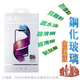 POCO M3 鋼化玻璃膜螢幕保護貼 ==全面屏/全膠合==