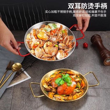 不銹鋼海鮮盤麻辣小龍蝦盤炸雞大咖盤雙耳平底干鍋韓式烤盤意面盤