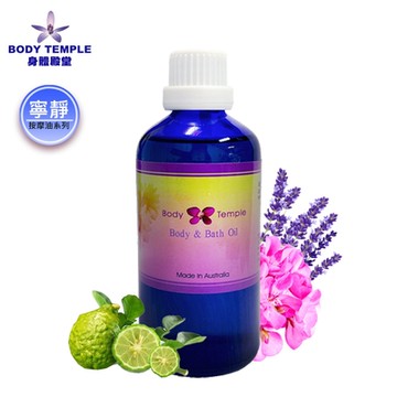 Body Temple 體清寧靜複方泡澡&按摩油100ml
