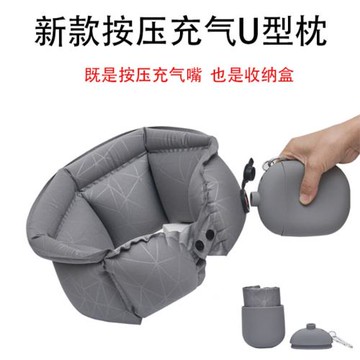 禮品新款按壓充氣u型枕長途旅行便攜可折疊枕頭高鐵飛機護頸枕頭