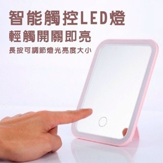 觸控LED三色方鏡 化妝鏡 桌鏡 鏡子 LED鏡子 梳妝鏡 補光化妝鏡 帶燈化妝鏡 LED 鏡子化妝鏡 LED化妝鏡