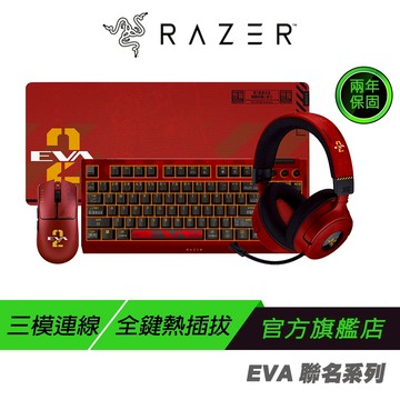 Razer 雷蛇 EVA 福音戰士 聯名套裝 黑寡婦 V4 TKL速度版 VIPER V3 PRO 巨甲蟲 限量預購中