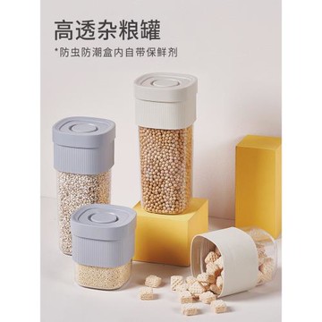 納川五谷雜糧收納盒廚房面條收納罐米桶裝茶葉香料米粉干貨儲物罐