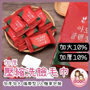 壓縮毛巾 毛巾 洗臉巾 一次性毛巾 拋棄式毛巾 加大加厚24X30 浴巾 吸水毛巾 旅行毛巾 吸水毛巾 旅遊用品