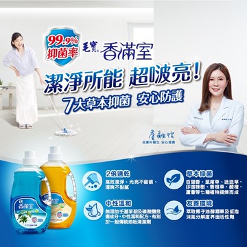 香滿室地板清潔劑2000g-檀木馨香(抗菌)