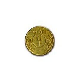 W.I.P 教學用五十元硬幣(10入/ 包) 50包/袋 P9050【APP滿額下單4%點數(單一帳號最高1000點)】7/31止