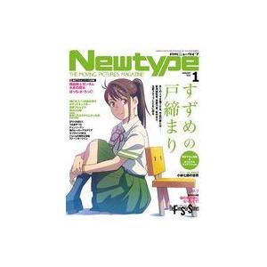 中古ニュータイプ 付録付)月刊ニュータイプ 2023年1月号