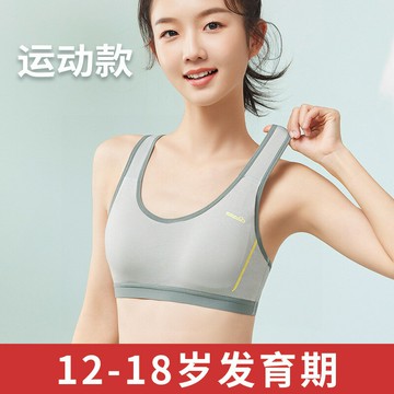 [運動款]少女文胸初中高中生學生青春期發育期內衣防震女背心2528鑫弘-素時衣櫥