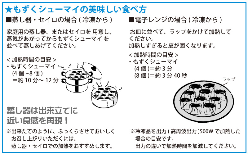 沖縄県産ブランド豚　もずくシューマイ　32個入り（8個入り×4P）