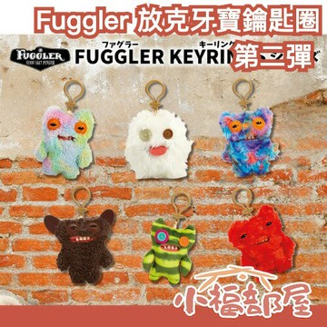 ??第二彈??日本 Fuggler Funny Ugly Monster 放克牙寶鑰匙圈 搞怪惡趣 鑰匙圈 放克牙寶 醜娃娃【小福部屋】
