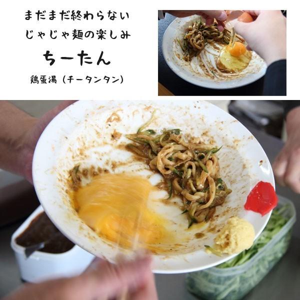 俺のじゃじゃ 特製じゃじゃ麺 6食入り メガ盛りセット