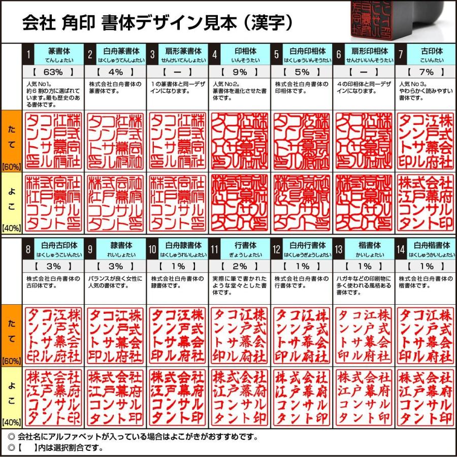 会社印 ブラストチタン ブラック  3本Dセット　 　法人 会社設立 本 実印 銀行印 角印  法人印鑑