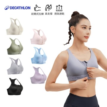 【迪卡儂】女款高強度高支撐前開式運動內衣 (多款任選) FBRA 920｜Decathlon