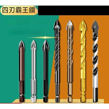 磁磚玻璃開孔鑽尾組 四刃陶瓷電鑽尾 鋒利不卡多材質適用 六角三角柄通用合金工具套件 居家修繕工程必備