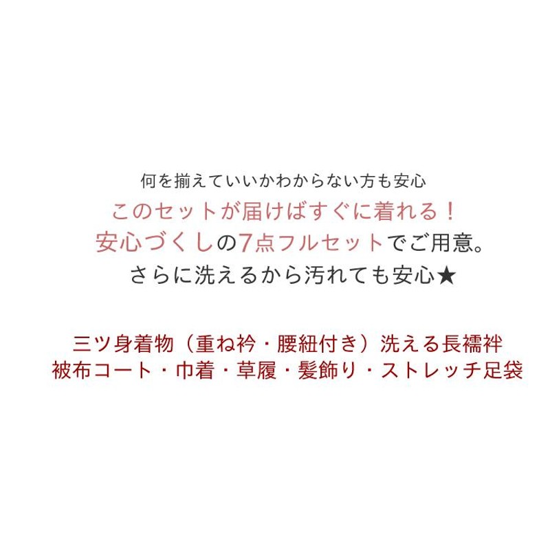 七五三 着物 3歳 女の子 フルセット 被布 ピンク 赤 黒 黄色 三才 和服