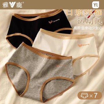 雅鹿內褲女抑菌襠中腰無痕收腹褲夏季薄透氣三角短褲頭性感提臀褲