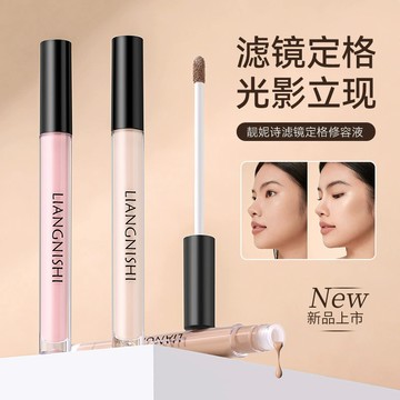 [台灣現貨]liangnishi 靓妮詩 高光液體修容棒 液體修容筆雕刻筆 啞光陰影提亮一體 液體腮紅 詩馨語修容棒 液
