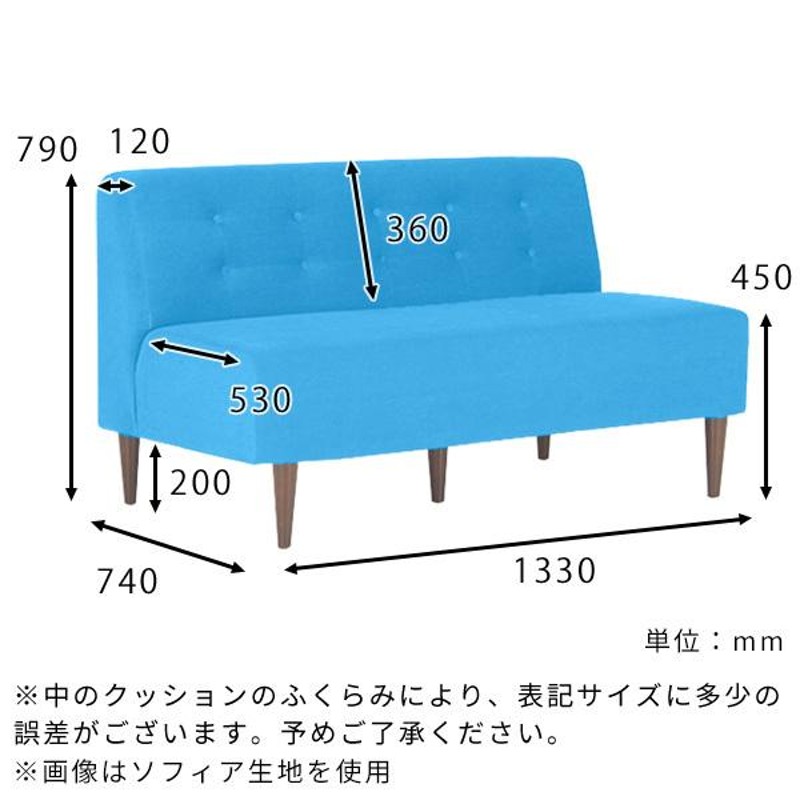 ダイニングベンチ 背もたれ付き 緑 ダイニングソファ 日本製 約130cm