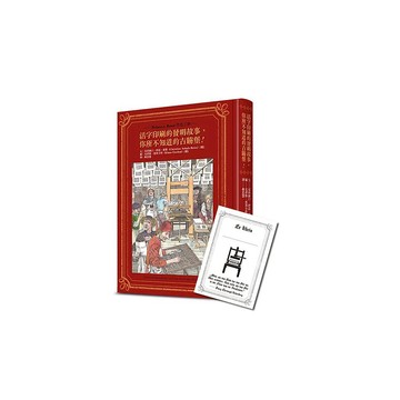 活字印刷的發明故事 , 你所不知道的古騰堡! | 圖文書、藏書票