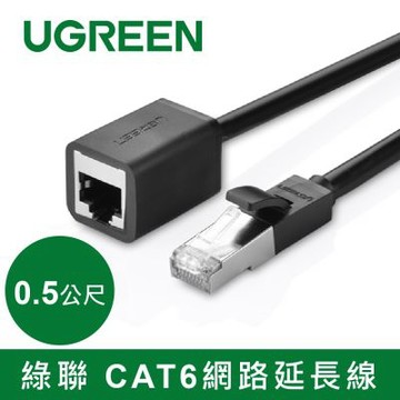 綠聯 0.5M CAT6網路延長線