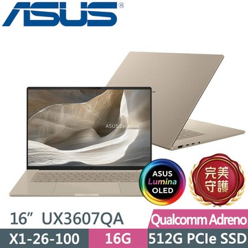 ASUS Zenbook A16 UX3607QA-0052D26100 沙暮金 (X1-26-100/16G/512G/16吋WUXGA/W11)AI輕薄筆電