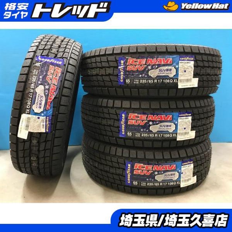 在庫処分 【送料無料】 4本セット価格 235/65R17 108Q グッドイヤー ICE NAVI アイスナビ SUV スタッドレス 新品 冬タイヤ  未使用 GOOD YEA | LINEブランドカタログ