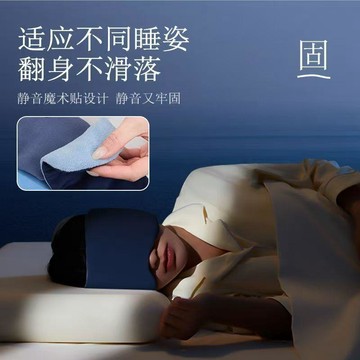 熱品🔥臺灣倉出貨🔥重力助眠眼罩睡眠专用无感遮光深睡缓解疲劳科技助眠午休睡觉神器