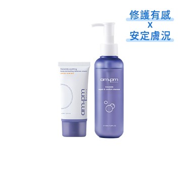 【ampm】神經醯胺潤色防護乳+神經醯胺修護安心潔顏露